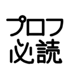 取引用＊スタンプ（個別スタンプ：11）