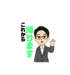 パパさん応援スタンプ(平日編)（個別スタンプ：1）