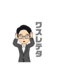 パパさん応援スタンプ(平日編)（個別スタンプ：5）