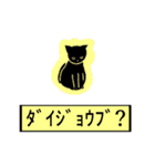 黒猫と半角カタカナ（個別スタンプ：6）