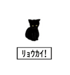 黒猫と半角カタカナ（個別スタンプ：9）