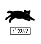 黒猫と半角カタカナ（個別スタンプ：10）