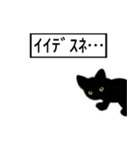 黒猫と半角カタカナ（個別スタンプ：11）