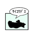 黒猫と半角カタカナ（個別スタンプ：19）