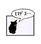 黒猫と半角カタカナ（個別スタンプ：20）