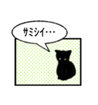 黒猫と半角カタカナ（個別スタンプ：22）