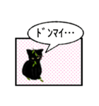 黒猫と半角カタカナ（個別スタンプ：24）