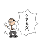 ★★★つっこみおじさん（個別スタンプ：2）