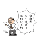 ★★★つっこみおじさん（個別スタンプ：4）