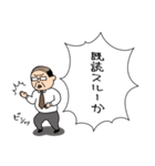 ★★★つっこみおじさん（個別スタンプ：9）