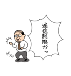 ★★★つっこみおじさん（個別スタンプ：10）