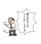 ★★★つっこみおじさん（個別スタンプ：12）