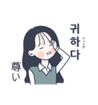 かわいい女の子。韓国語4（個別スタンプ：17）