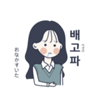 かわいい女の子。韓国語4（個別スタンプ：29）