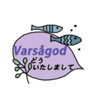 スウェーデン語＆日本語☆動く吹き出し（個別スタンプ：10）