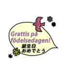 スウェーデン語＆日本語☆動く吹き出し（個別スタンプ：15）