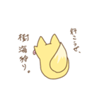 きつねさん。2（個別スタンプ：21）