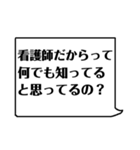 ナースの日常あるある☆（個別スタンプ：9）