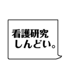 ナースの日常あるある☆（個別スタンプ：12）