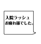 ナースの日常あるある☆（個別スタンプ：17）