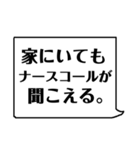 ナースの日常あるある☆（個別スタンプ：22）