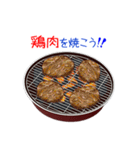 そうだ！BBQを食べよう！（個別スタンプ：4）