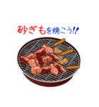 そうだ！BBQを食べよう！（個別スタンプ：11）