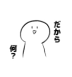 はっきり言う白玉人間（個別スタンプ：1）