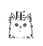 毎日使える、愛あふれるしろいいぬ。（個別スタンプ：19）