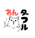 毎日使える、愛あふれるしろいいぬ。（個別スタンプ：22）