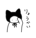 黒猫に憧れる白猫スタンプ（個別スタンプ：1）