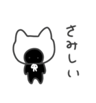 白猫に憧れる黒猫スタンプ（個別スタンプ：24）