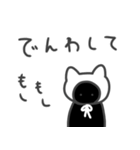 白猫に憧れる黒猫スタンプ（個別スタンプ：38）