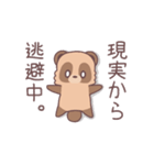 やる気がでないたぬきくん（個別スタンプ：4）