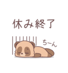 やる気がでないたぬきくん（個別スタンプ：10）