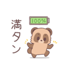 やる気がでないたぬきくん（個別スタンプ：24）