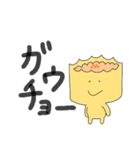 ひらがな広東語スタンプ（個別スタンプ：11）