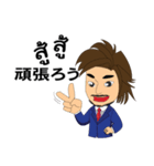 Fuji 日本語 ＆ タイ語（個別スタンプ：2）