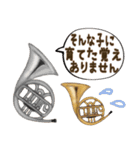 吹奏楽の楽器2(丁寧語．敬語)（個別スタンプ：23）