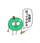 青りんごマン（個別スタンプ：7）