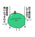 青りんごマン（個別スタンプ：8）