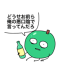 青りんごマン（個別スタンプ：10）