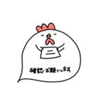 にわとりチキン#吹き出し(敬語)（個別スタンプ：33）