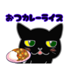 吾輩は黒い猫である No.2（個別スタンプ：40）