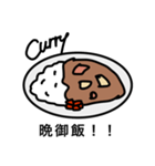 カレー好き？（個別スタンプ：1）