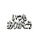 ★動く立体TEXT★いつもありがとう01（個別スタンプ：5）