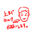 TokyoCoolBoys2（個別スタンプ：5）