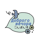 動く☆ウクライナ語＆日本語吹き出し（個別スタンプ：3）