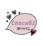 動く☆ウクライナ語＆日本語吹き出し（個別スタンプ：6）