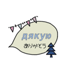 動く☆ウクライナ語＆日本語吹き出し（個別スタンプ：7）